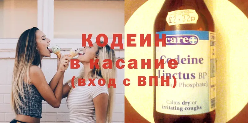 hydra зеркало  где купить наркоту  Борисоглебск  Codein Purple Drank 