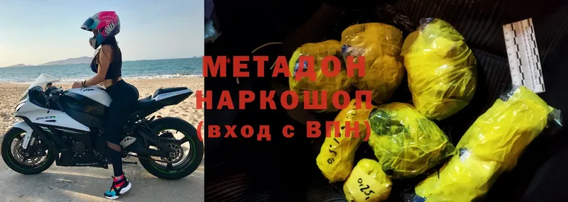 МЕТАДОН methadone  как найти   Борисоглебск 